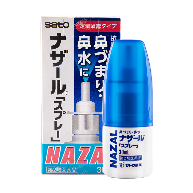 佐藤鼻炎喷雾